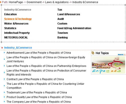 [第二屆國際化會(huì)議] 浙江省人民政府門戶網(wǎng)站點(diǎn)評