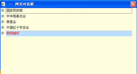 [2009特色評選] 中華人民共和國民政部網(wǎng)站榮獲“用戶滿意獎”