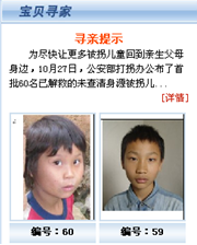 [2009特色評(píng)選] 中華人民共和國(guó)公安部網(wǎng)站榮獲“品牌欄目獎(jiǎng)”