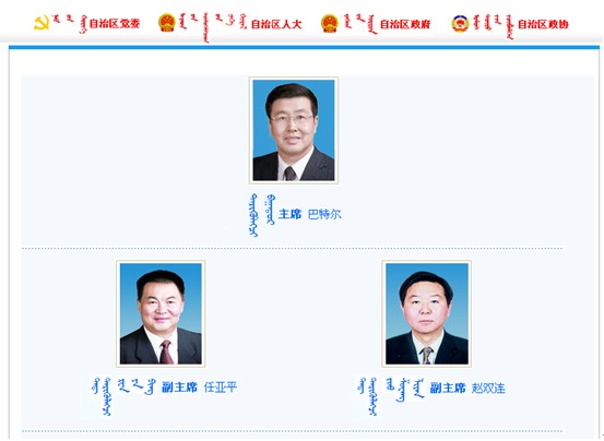 [2009特色評選] 內(nèi)蒙古自治區(qū)人民政府網(wǎng)站榮獲“服務(wù)創(chuàng)新獎”