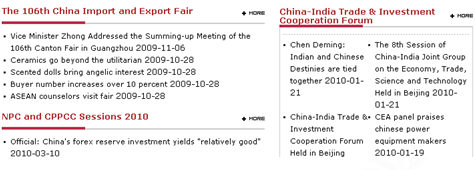[第四屆國際化會議]商務部政府網站外文版點評