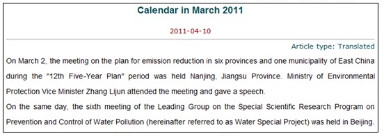 [第五屆國際化會議]環(huán)境保護(hù)部網(wǎng)站點(diǎn)評