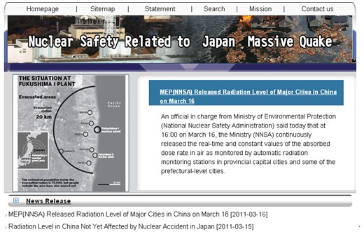 [第五屆國際化會議]環(huán)境保護(hù)部網(wǎng)站點(diǎn)評