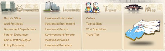 [第五屆國(guó)際化會(huì)議]無(wú)錫市政府網(wǎng)站點(diǎn)評(píng)