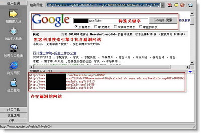 重慶7家人事網站遭掛馬 黑客夜間作案躲貓貓
