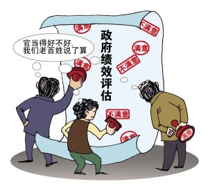 中國政府績效報告首度發(fā)布 否定“惟GDP論”