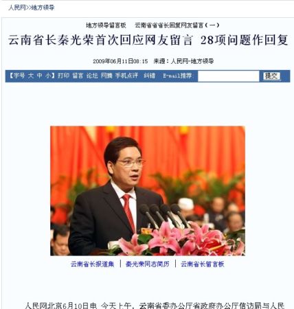 秦省長(zhǎng)人民網(wǎng)上答網(wǎng)友首批28項(xiàng)問(wèn)題已督辦落實(shí)