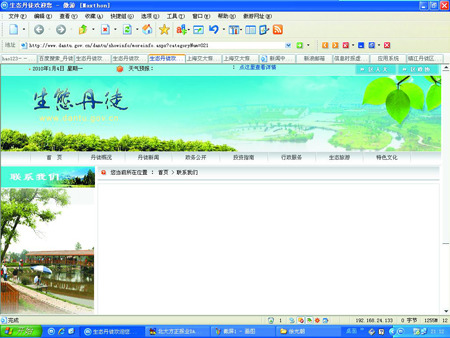 政府網(wǎng)站規(guī)定市民投訴內(nèi)容不得超100字符