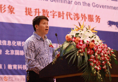 第四屆中國政府網(wǎng)站國際化程度測評結(jié)果發(fā)布研討會隆重召開