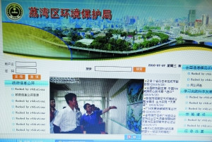 荔灣區(qū)環(huán)境保護(hù)局網(wǎng)站被黑客攻擊，至今無人處理，網(wǎng)站聯(lián)系電話也無人接聽。
