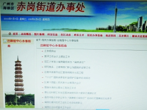 赤崗街道辦網(wǎng)站上，出租屋辦事指南欄目下全是活動(dòng)消息。