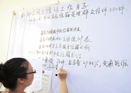 工作人員每天會(huì)公布群眾反映問題及相關(guān)職能部門的處理情況