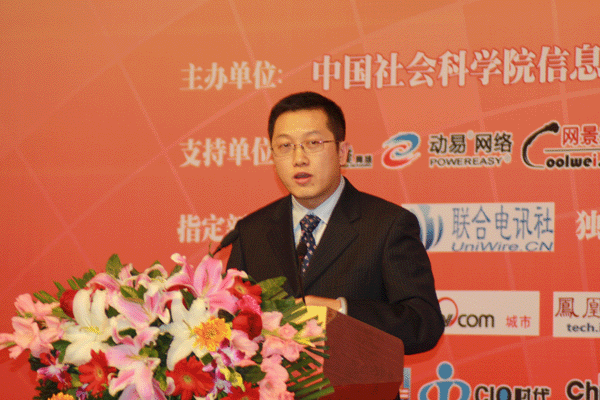 2010年中國政府網(wǎng)站績效評(píng)估大會(huì)隆重舉行