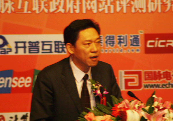 2010年中國政府網(wǎng)站績效評(píng)估大會(huì)隆重舉行