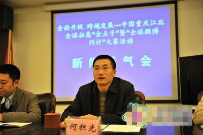 江北重金30萬全國(guó)首創(chuàng)微博問政 特獎(jiǎng)10萬(圖)