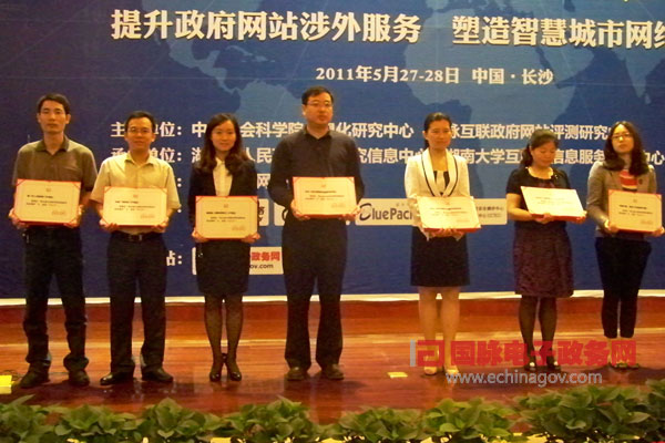 第五屆中國政府網站國際化“領先獎”29家單位公布