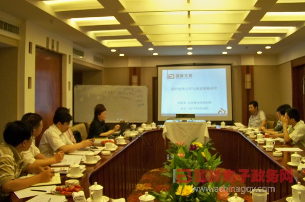 政府網(wǎng)站管理與信息保障策略專題培訓(xùn)班隆重召開