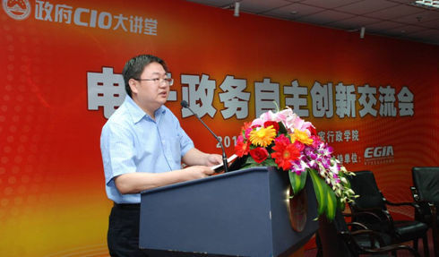 國(guó)家行政學(xué)院電子政務(wù)研究中心副主任王益民出席交流會(huì)并致辭