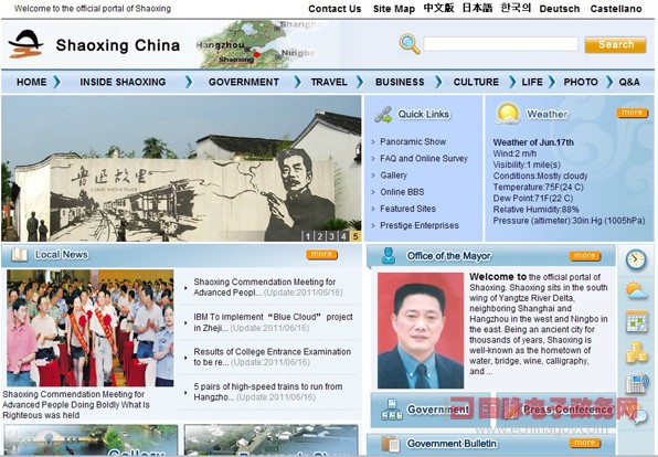 紹興市政府門戶網(wǎng)站外文版“六重特色”主推城市品牌