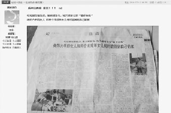 招來跨省“溝通”的那則帖子截屏。