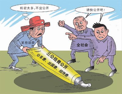 部分部門三公數(shù)據(jù)過于簡略公車過多過濫浪費驚人