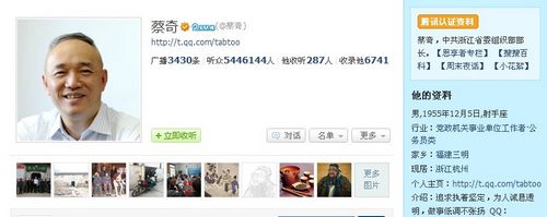 盤點(diǎn)微博上的中國(guó)官員：他們?yōu)槭裁催@么紅？（圖）（2）
