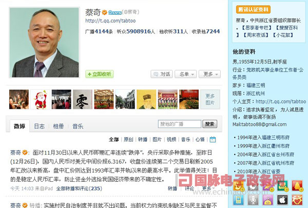 2011年度策劃-“微語(yǔ)錄”：2011年度十大官員微博語(yǔ)錄盤(pán)點(diǎn)