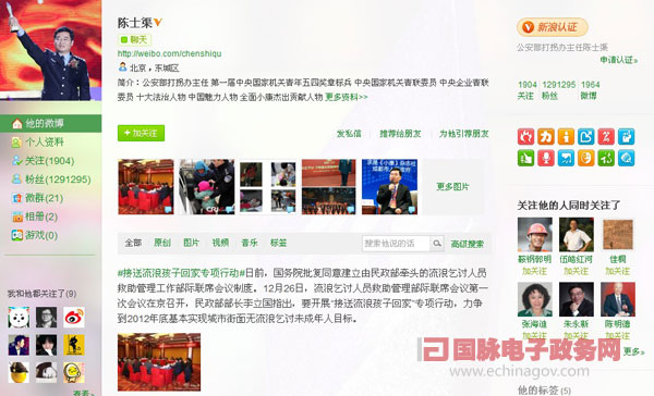 2011年度策劃-“微語(yǔ)錄”：2011年度十大官員微博語(yǔ)錄盤(pán)點(diǎn)