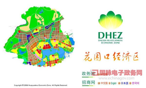 大連花園口經(jīng)濟區(qū)網(wǎng)站設置政務版和招商版 成宣傳的重要窗口