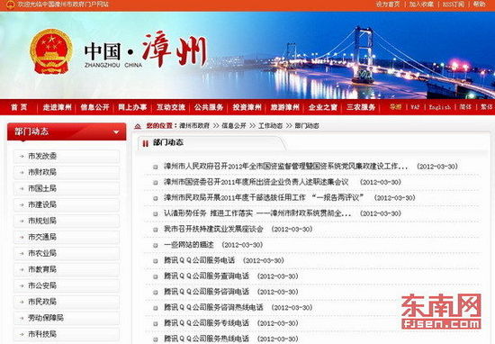 頁(yè)面顯示騰訊QQ公司咨詢、服務(wù)、熱線電話信息