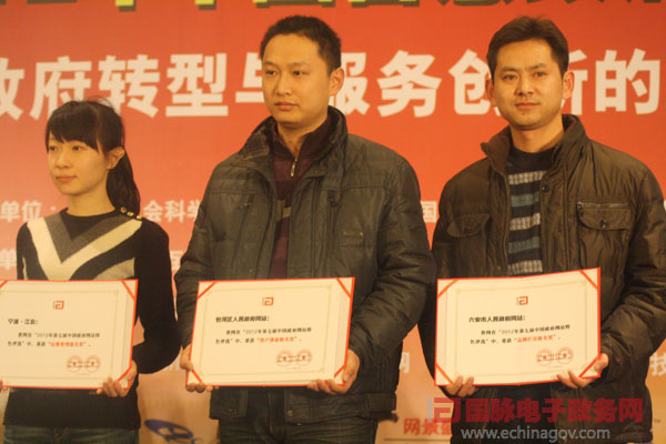 第七屆中國特色政府網(wǎng)站“特色提名獎(jiǎng)”獲獎(jiǎng)單位名單揭曉