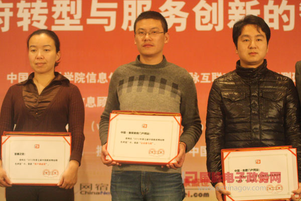 第七屆中國特色政府網(wǎng)站“公眾參與獎”獲獎單位名單揭曉