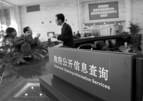條例實施五年，信息公開成為常識 