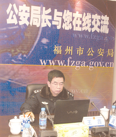 福州：公安局長(zhǎng)走訪走到網(wǎng)上