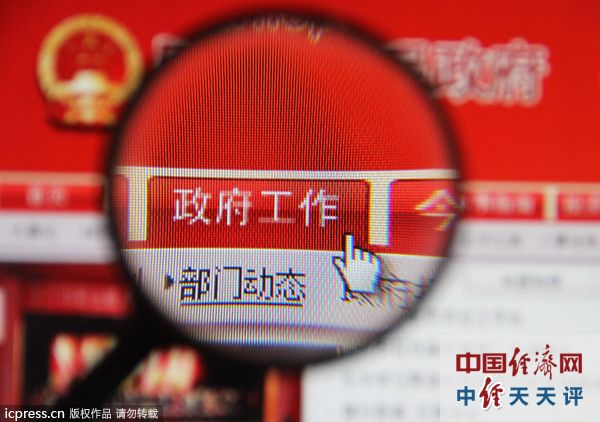 信息消費 公共服務(wù)信息化 電子政務(wù)