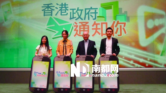 <p>&nbsp;&nbsp;&nbsp;&nbsp;↑香港發(fā)布新的app“香港政府通知你tell&nbsp;you2”。</p>