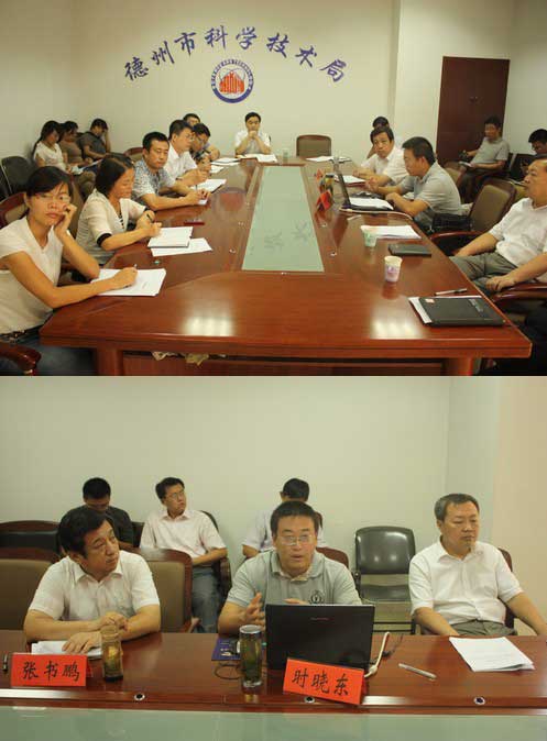 山東省市科技局舉辦電子政務(wù)培訓(xùn)活動(dòng)