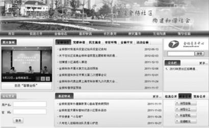 金楊街道網(wǎng)站首頁“金楊動態(tài)”最新一條消息為：金楊新村街道兵役登記站兵役登記告知，更新時間為2012年6月13日