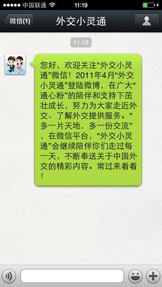 W9-3 微信創(chuàng)新政務服務模式 個性便捷受熱捧 2-608