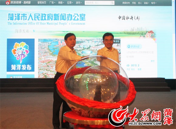 山東菏澤開通政府“雙微” 開啟網(wǎng)絡(luò)問政微時代