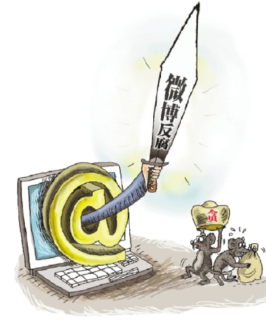 網(wǎng)民反腐影響官場生態(tài)：縣長稱開會要摘表、藏煙酒