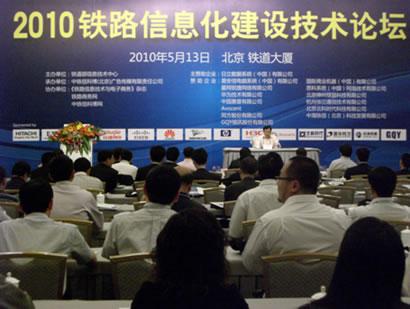 綠盟科技等級(jí)保護(hù)整改經(jīng)驗(yàn)助力鐵路信息化