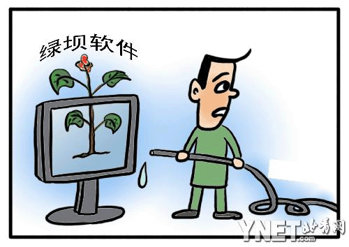 軟件服務商否認綠壩項目解散