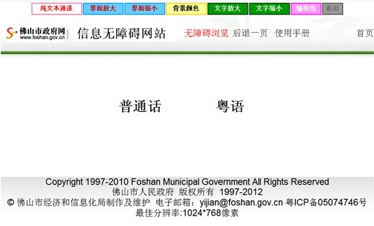 第八屆中國特色政府網(wǎng)站評(píng)選獲獎(jiǎng)單位確定 創(chuàng)新成為關(guān)鍵詞