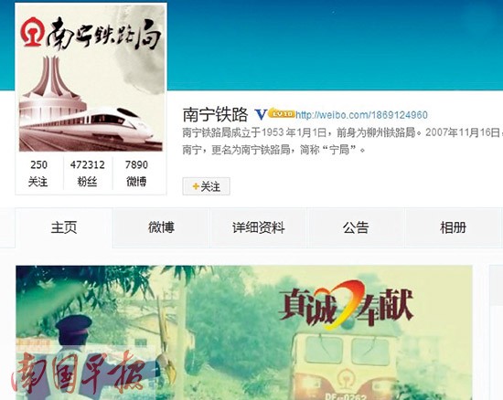 廣西政務(wù)機(jī)關(guān)爭(zhēng)相觸“網(wǎng)” 放得下身段方能贏點(diǎn)贊