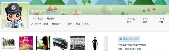 江門政務微博“冰火兩重天”有活躍有冷清