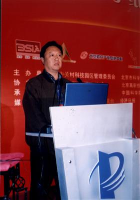 科技時(shí)代_天津市政府劉彥凱：數(shù)字紙張技術(shù)前途無(wú)量