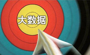 國(guó)務(wù)院關(guān)于印發(fā)促進(jìn)大數(shù)據(jù)發(fā)展行動(dòng)綱要的通知