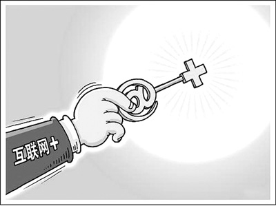 國務(wù)院辦公廳關(guān)于深入實施"互聯(lián)網(wǎng)+流通"行動計劃的意見