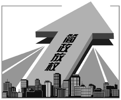 國務(wù)院關(guān)于印發(fā)2016年推進(jìn)簡政放權(quán)放管結(jié)合優(yōu)化服務(wù)改革工作要點(diǎn)的通知